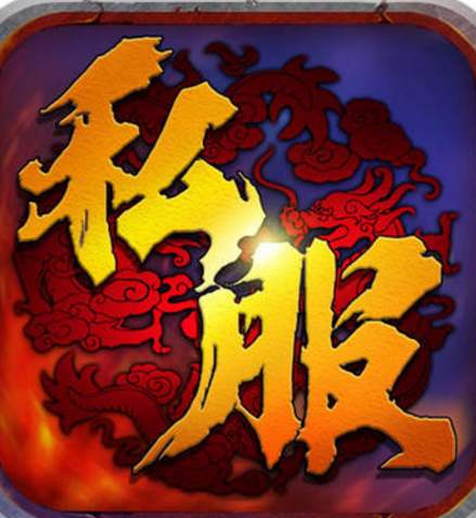 传奇私服发布网,zhaosf,热血传奇sf,超变态传奇私服,找私服,热血传奇找私服网站